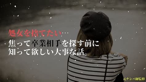 処女 捨て 方|処女捨てたい！処女を捨てたいと思ったときに考えることとすべ .